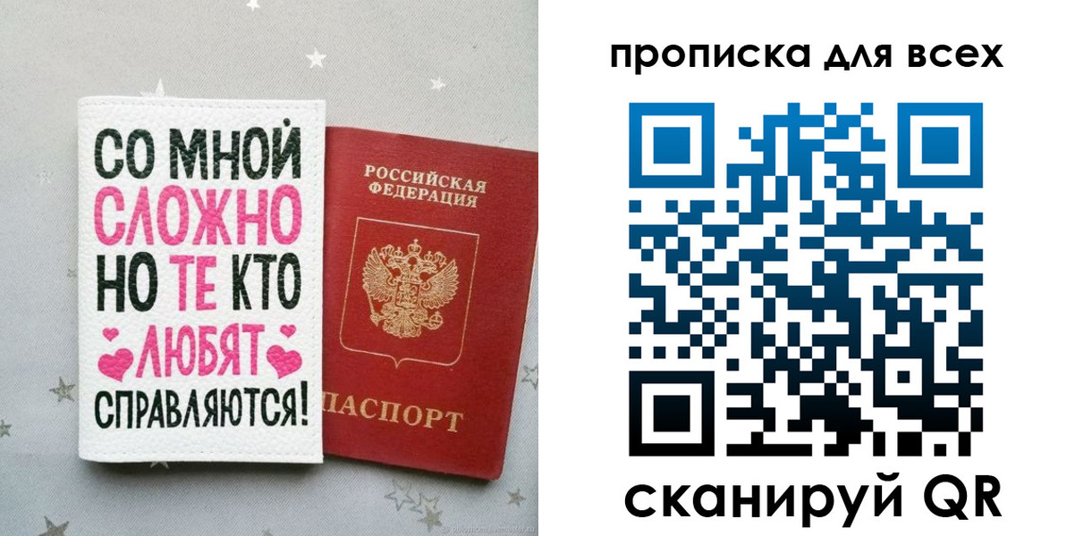 прописка паспорт в Красноуральске
