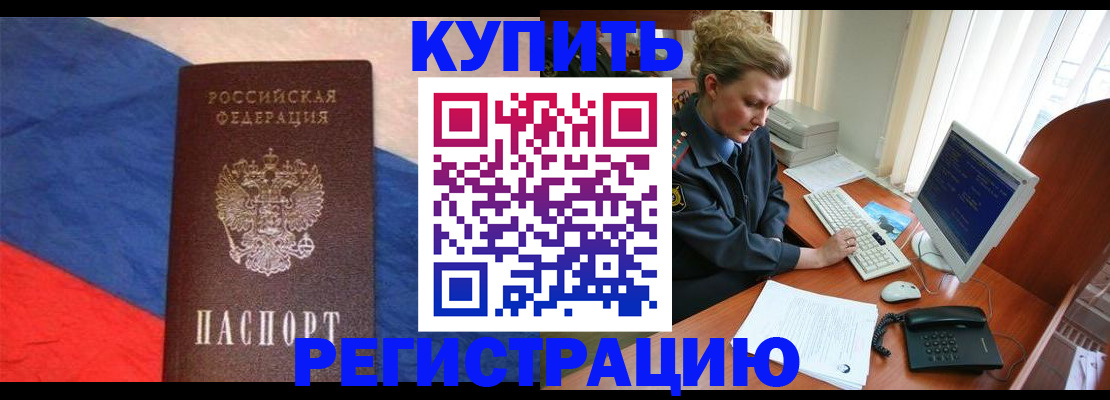 временная регистрация собственник в Красноуральске