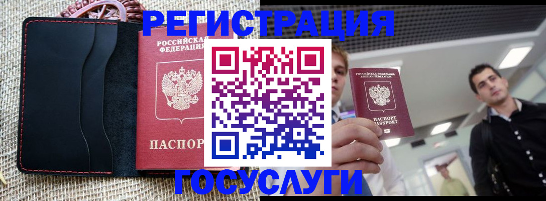 временная регистрация гарантия в Красноуральске