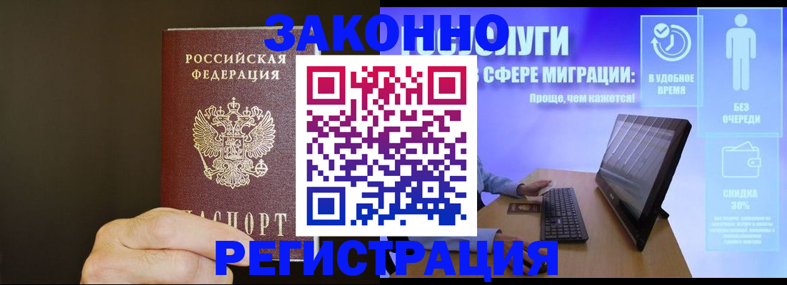 временная прописка в Красноуральске
