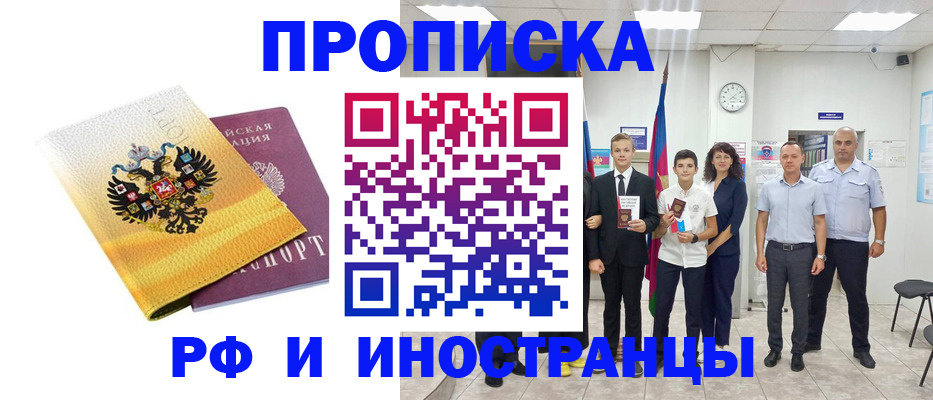 временная прописка в Красноуральске