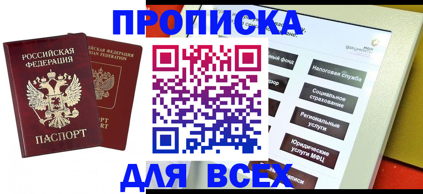 временная регистрация собственник в Красноуральске