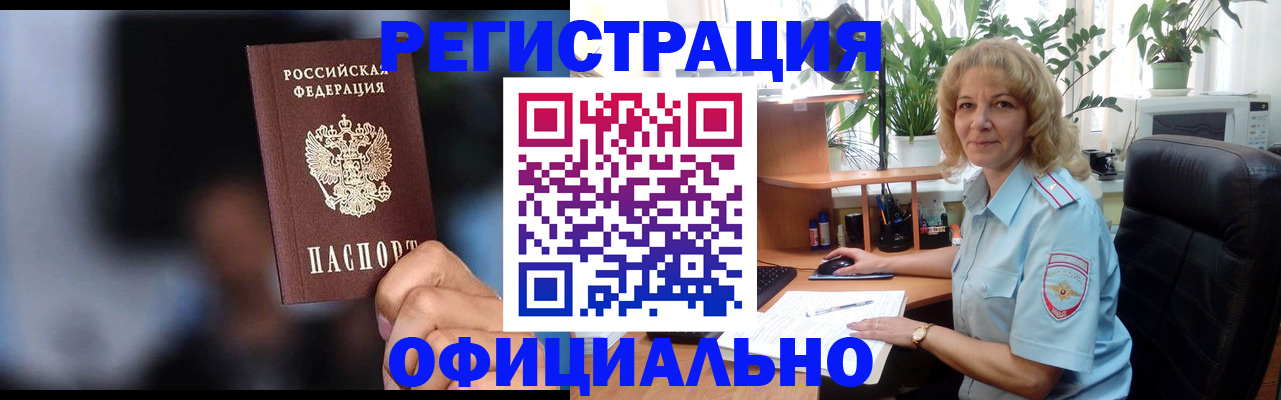 прописка ребенка в Красноуральске
