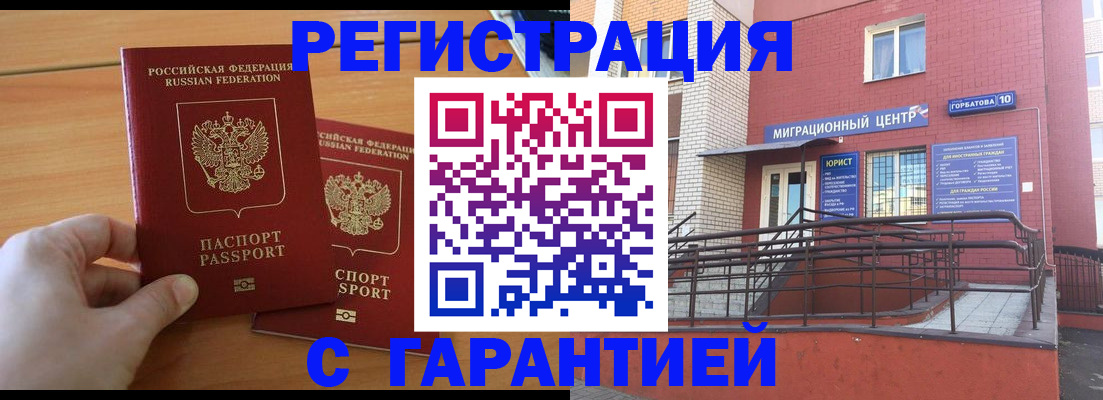 прописка поиск в Красноуральске