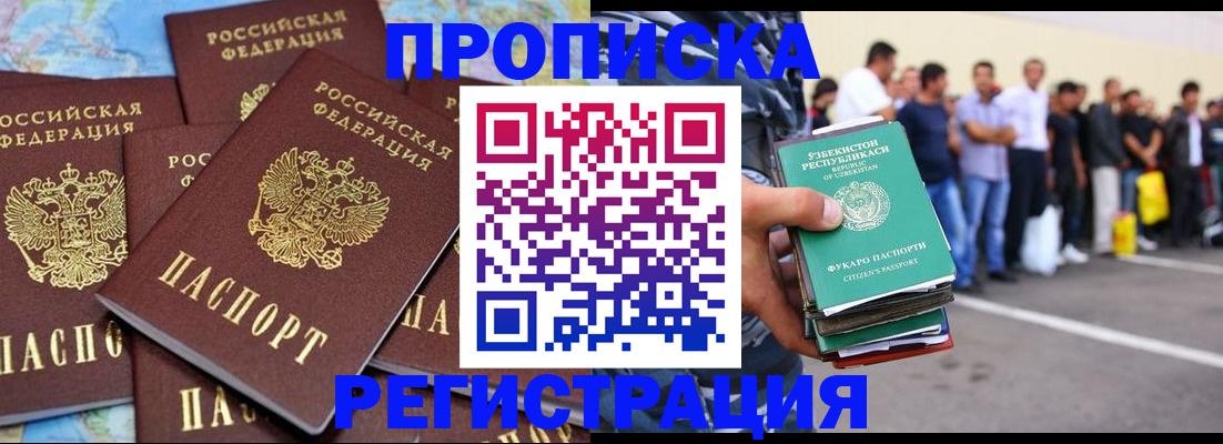 временная регистрация недорого в Красноуральске