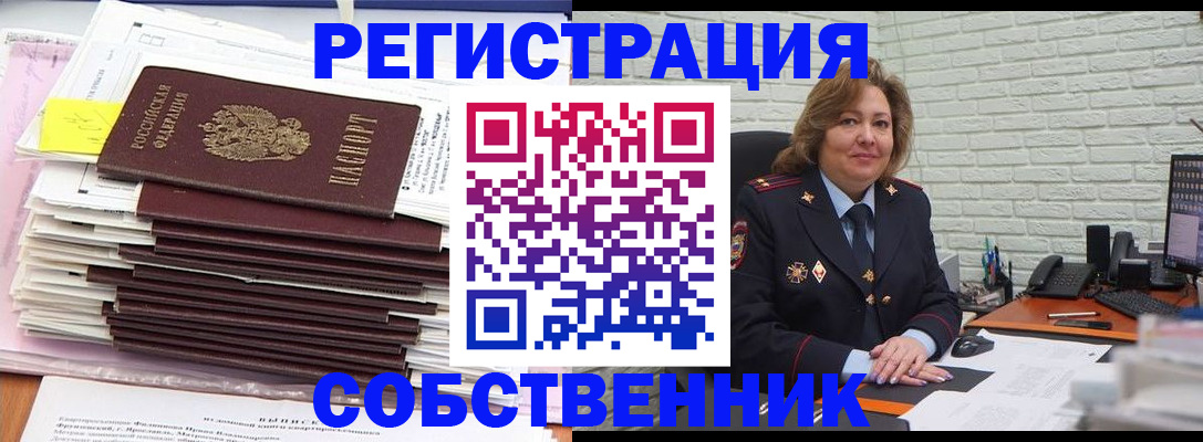 прописка ребенка в Красноуральске